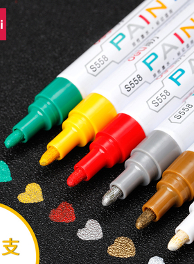 得力油漆笔轮胎笔白色记号笔不掉色不褪色防水油性马克笔画鞋笔涂鸦笔金色签到笔签字笔黑色补漆笔黄色银色