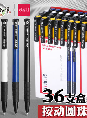 得力多色圆珠笔正品按压式油笔圆珠笔蓝色红色小学生专用老式黑色圆珠笔中油笔按动油性圆珠笔芯四色笔批发