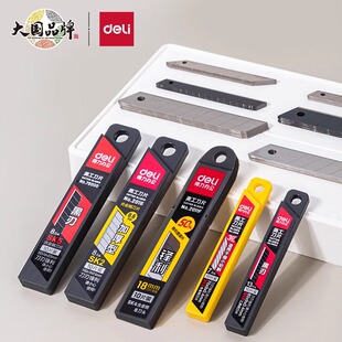 得力刀片美工刀壁纸刀18mm快递刀工业用小刀替换刻刀专用刀笔手工刀具墙纸刀钛合金裁纸刀美术木工不锈钢黑刃