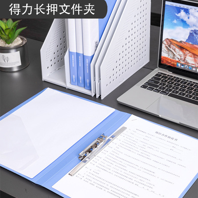 得力长押夹文件夹单强力夹加插袋