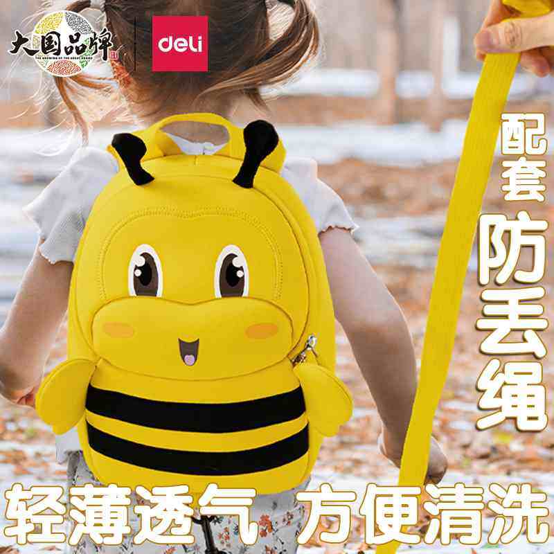 得力幼儿园女孩男孩小书包防走失儿童背包女童双肩包迷你幼儿男童小宝