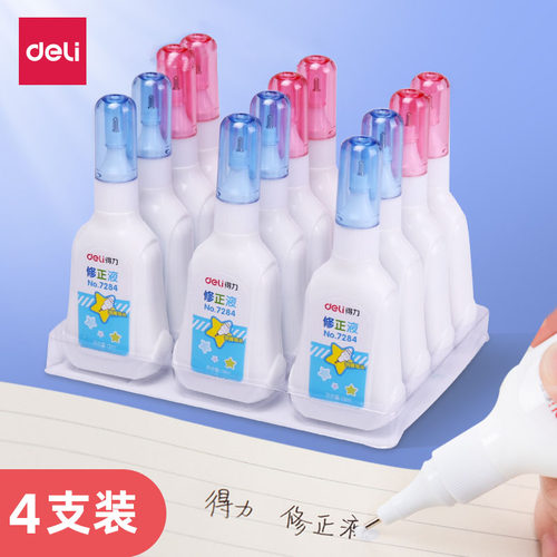 得力涂改液修正液无痕学生用修改