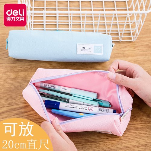 得力可放20cm直尺韩国文具笔袋