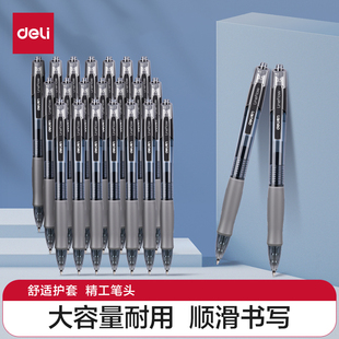 得力笔按动中性笔学生用红笔0.5黑色水性笔后红蓝墨蓝商务办公签字笔高颜值顺滑水笔红色中性笔圆珠笔黑笔S08