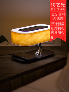 树之光床头台灯蓝牙音箱智能无线手机充电创意结婚礼物送领导礼物