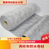 丙纶防水布卷材聚乙烯高分子涤纶楼房屋顶卫生间补漏材料地面防潮