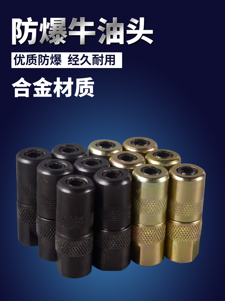 高压注浆机牛油头止水钉连接头