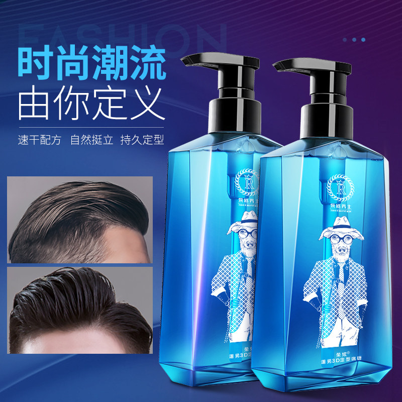 【小杨哥推荐】男士啫喱膏发胶