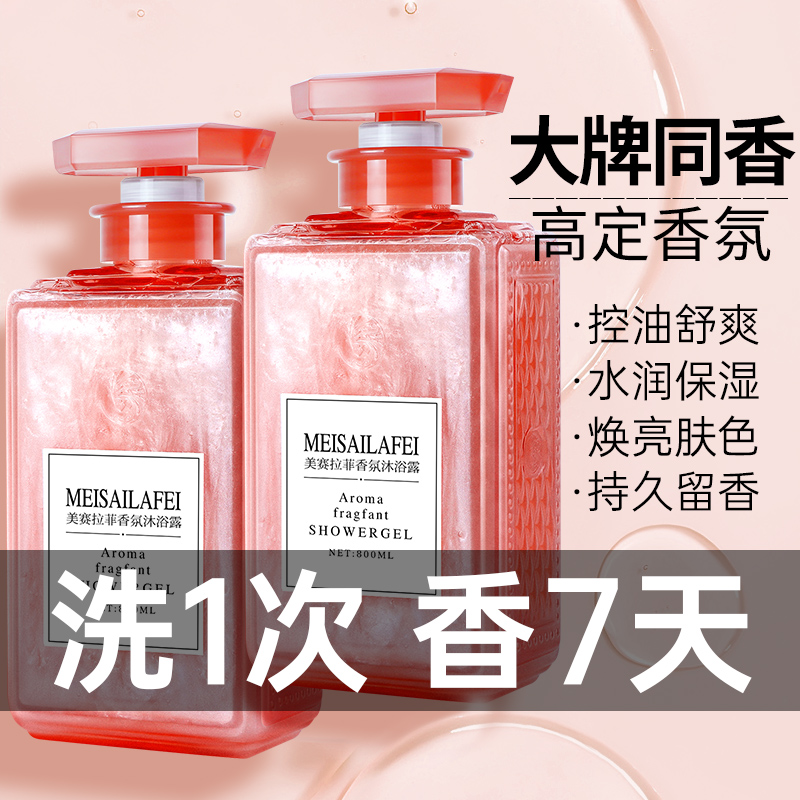 央妈力荐|沐浴露第1名&1次香3天