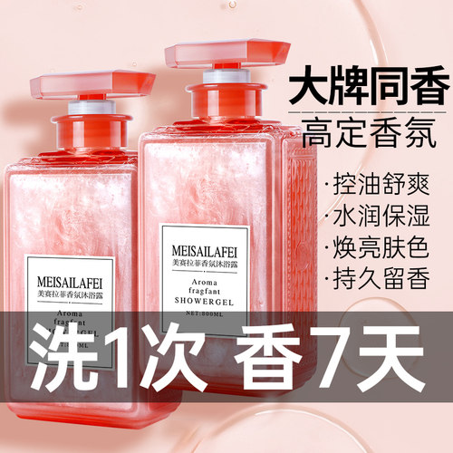 央妈力荐|沐浴露第1名&1次香3天