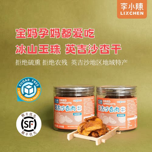 英吉沙杏干色买提杏干果干新疆酸甜杏肉无核酸无糖精新疆特产