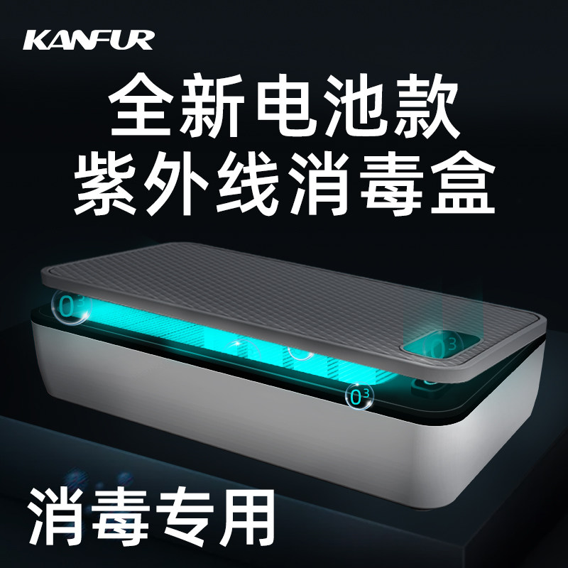 紫外线消毒盒臭氧手机自动杀菌美甲工具家用消毒器紫外灯便携充电