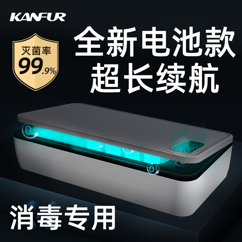 kanfur紫外线臭氧手机消毒盒自动杀菌美甲工具消毒灭菌家用,家装灯饰光源,杀菌灯具,淘宝优惠券,粉丝福利购,淘宝优惠卷