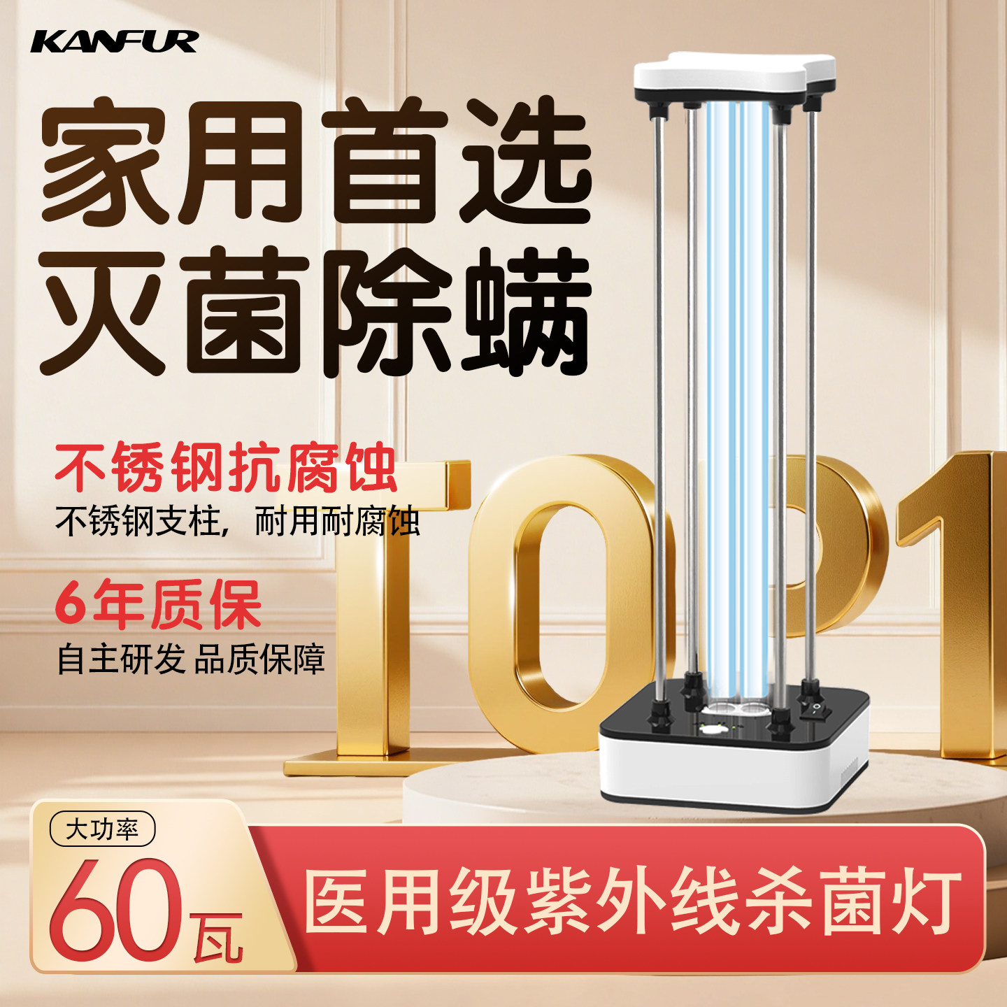 紫外线消毒灯家用室内宠物专用紫外臭氧除螨仪医疗医用紫光杀菌灯