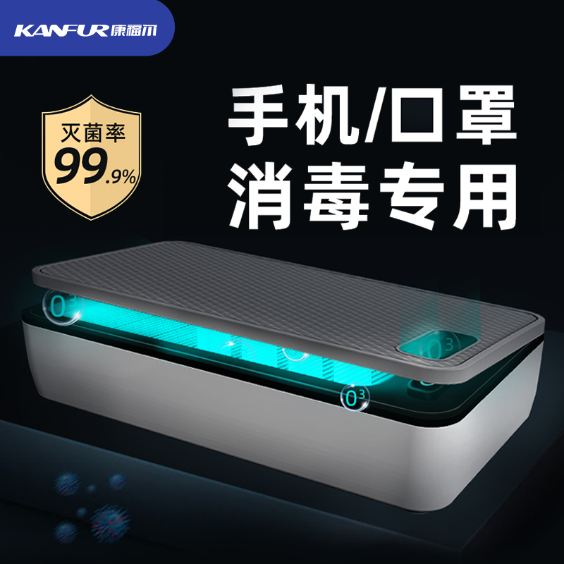 紫外线消毒盒杀菌灭菌kanfur