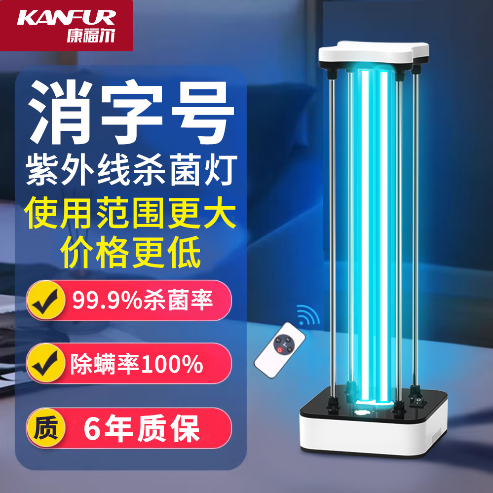 消毒灯灯家用室内宠物专用臭氧除螨医疗医用杀菌灯紫外线紫外灯