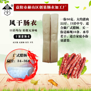 50克风干肠衣猪小肠可灌20斤以上口径一元硬币大一点送水草麻绳