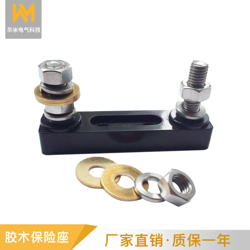 叉栓保险丝座ANL-H8电动汽车叉车货车保险丝座大平插保险片座