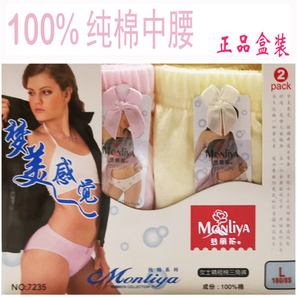 10条正品梦丽花女士纯棉内裤净色全棉三角裤女精梳棉内裤宝路易出