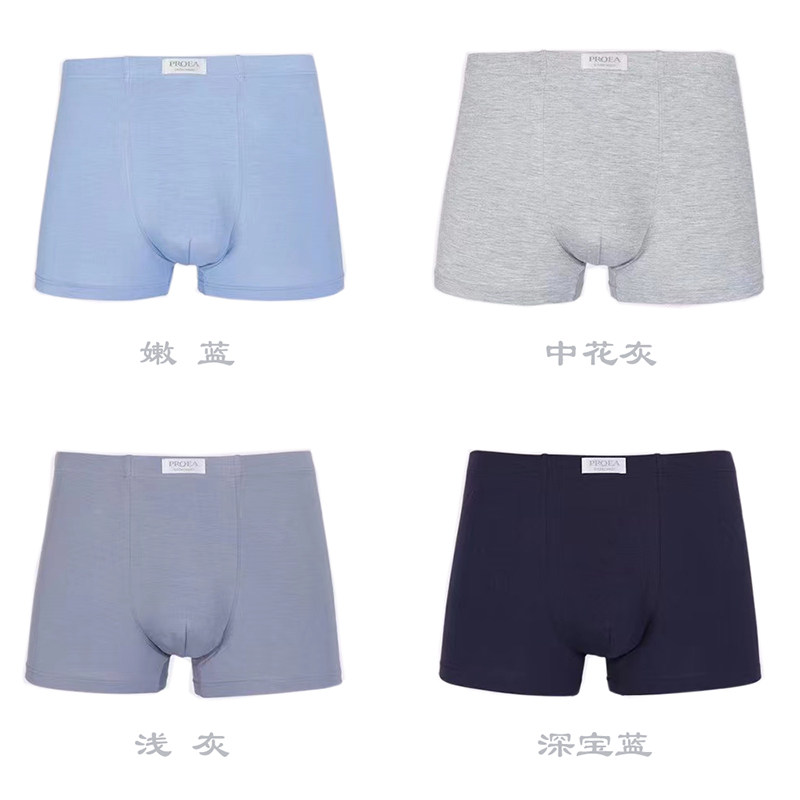 正品宝路易内裤男士纯棉平角裤简约抗菌底裤中腰青年纯色平脚短裤,女士内衣/男士内衣/家居服,男平角内裤,淘宝优惠券,粉丝福利购,淘宝优惠卷