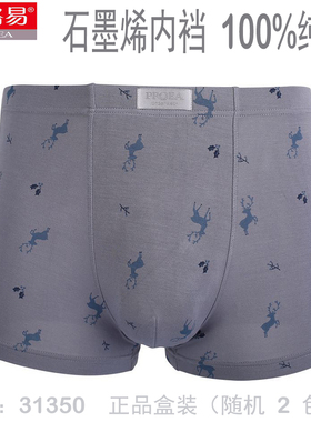 宝路易石墨烯内裆抗菌纯棉男内裤双层加裆精梳棉平脚裤全棉四角裤