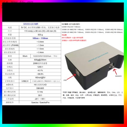 紫外光纤光谱仪OEM分光仪辐照度激光荧光波长拉曼气体吸光度分析 五金/工具 其它仪表仪器 原图主图