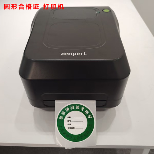 不干胶合格证打印机先擘4T530彩色贴纸防水撕不破标签条码打印机