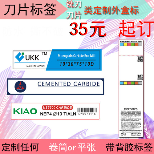 合成纸标签不干胶品牌定制