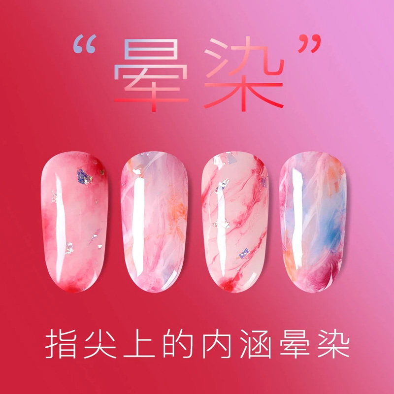 美甲透明晕染胶白色晕染渐变甲油胶透明彩绘笔美甲晕染胶美甲