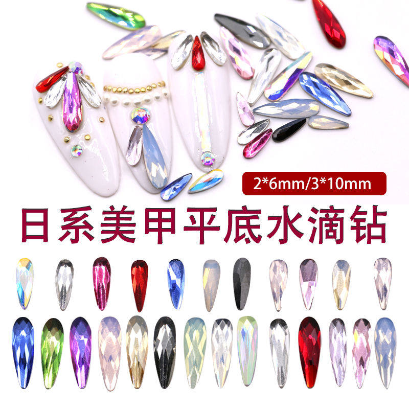(20颗)大卖 迷你小瓜子水滴2*6 3x10mm 混彩色平底异形美甲钻