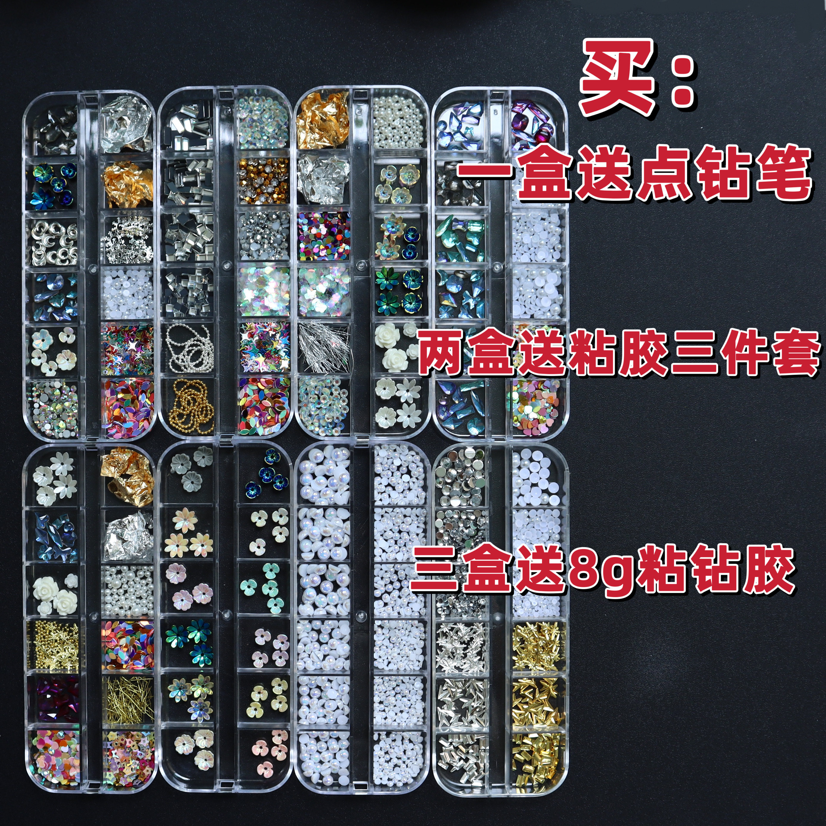 美甲饰品工具盒钻12色平底圆形水钻贝壳花朵金色柳钉珍珠DIY饰品