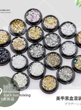 美甲饰品混合钻日系套装铆钉珍珠