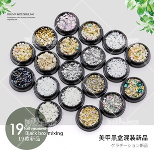 美甲饰品混合钻日系美甲钻套装珍珠铆钉平底钻组合指甲油胶装饰品