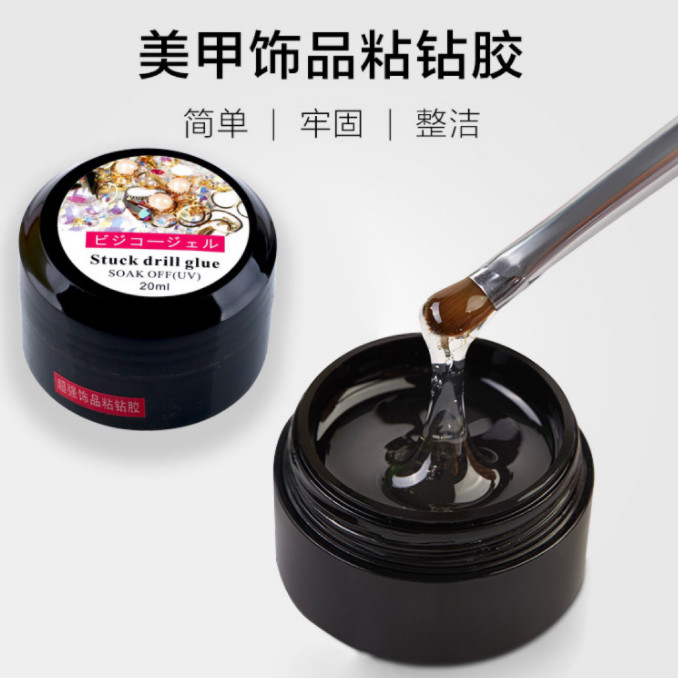 粘钻胶美甲饰品钻石专用胶水钻饰指甲粘钻胶光疗水波纹点钻贴钻胶
