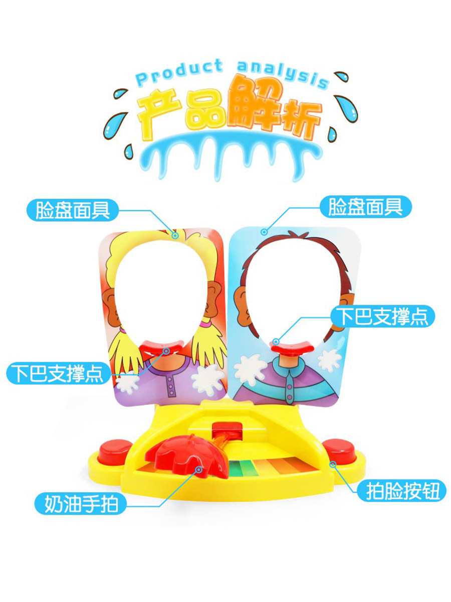 슬랩핑 크림 ??장난감 케이크 2인 얼굴 두드리는 기계 스매싱 파이 머신 DOUYIN 장난 인터랙티브 게임 빅 슬랩