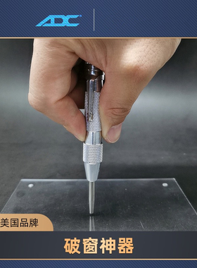 美国ADC破窗锥安全锤逃生便携救援工具战术笔防身笔破窗器