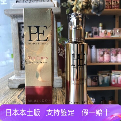 日本本土版Dr.Arrivo宙斯周护理模式导入精华PE黄金精华120ml