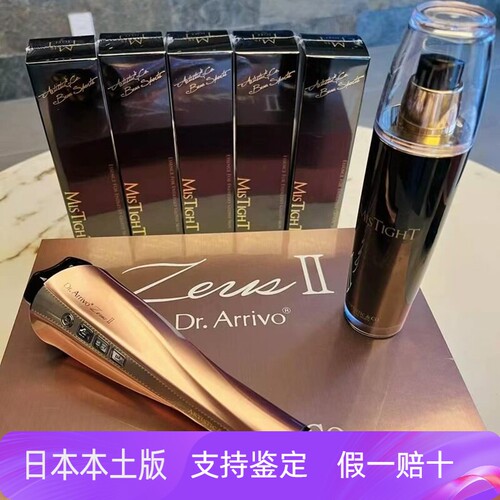 日本Dr.Arrivo宙斯超声刀精华周护理模式专用高性价比精华液120ml