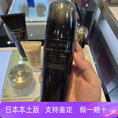 日本本土版资生堂时光琉璃御藏LX水乳二合一美容液170ml 贵妇保湿