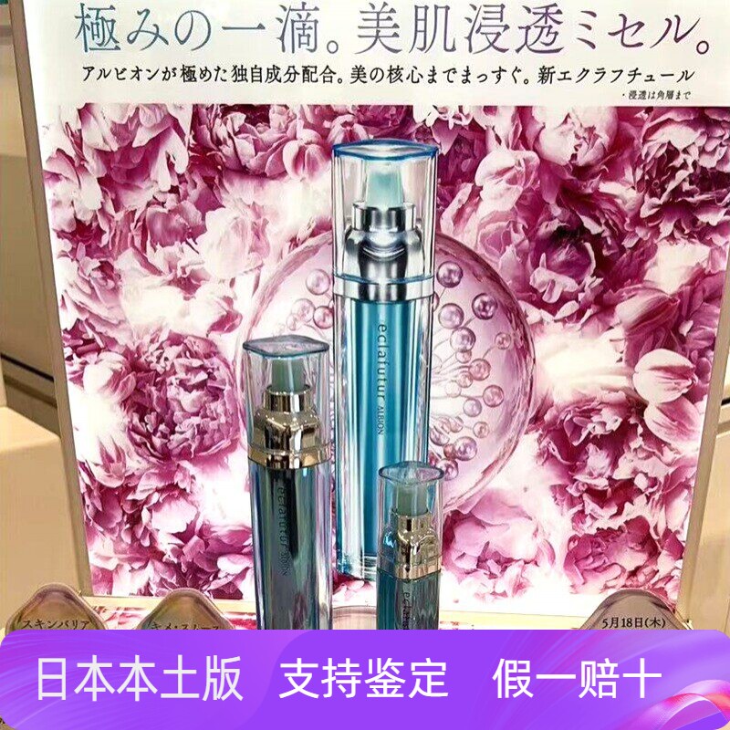 日本本土版奥尔滨精华肌底液烂脸救星回春过敏稳定维稳修护60ml
