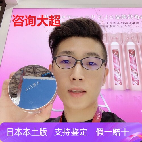 日本晓姿铂金蚕丝眼膜60片