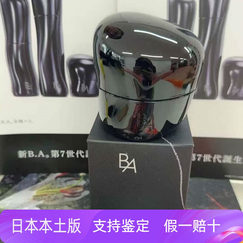 日本本土专柜版第七代pola黑ba面霜回弹紧致抗皱滋润保湿抗糖30g