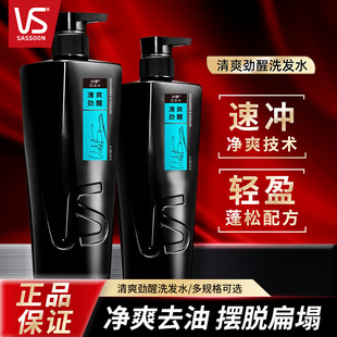 沙宣清爽劲醒洗发水男士 小黑瓶洗发露清洁顺滑留香洗头膏家用正品