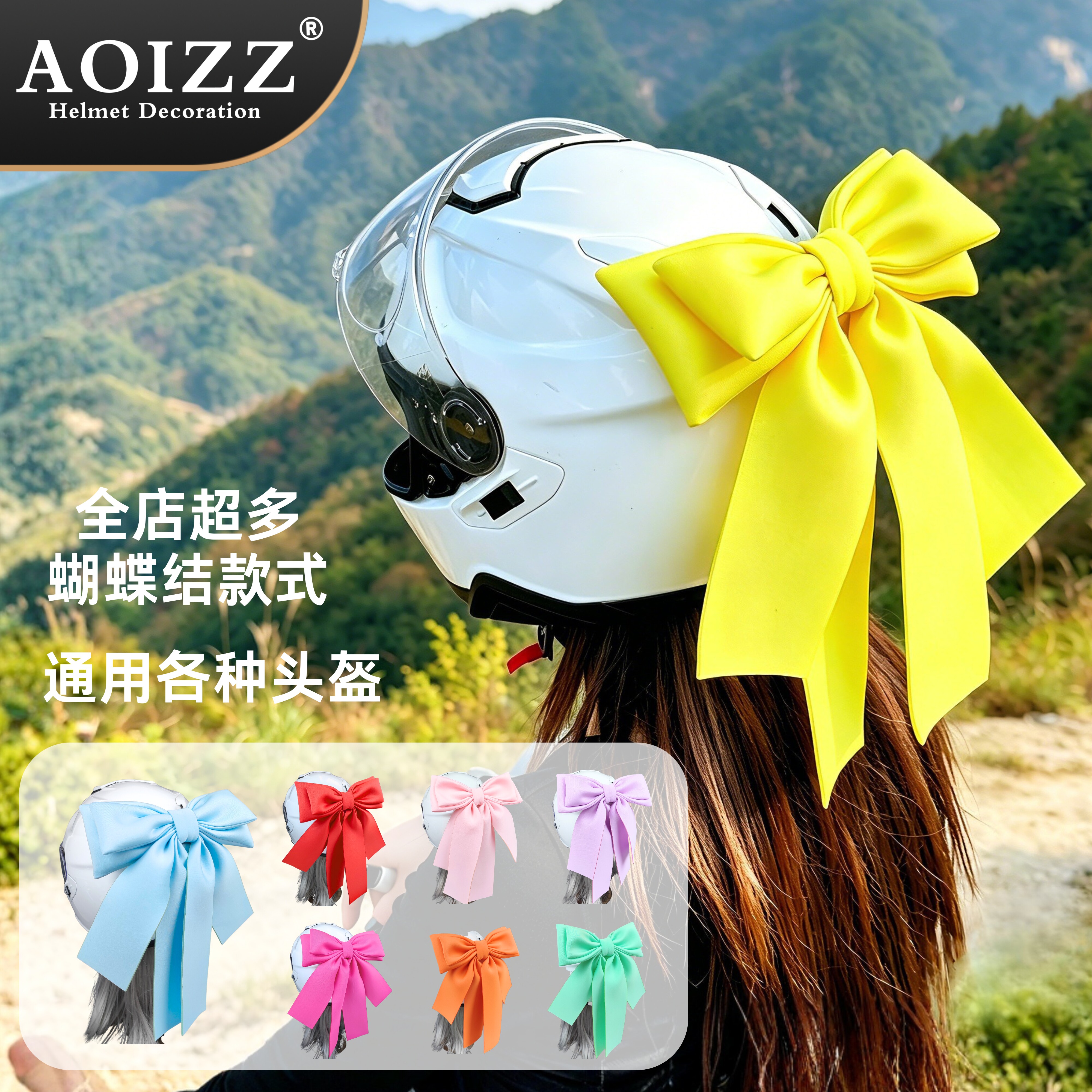 超飘逸蝴蝶结【AOIZZ】出片神器图片