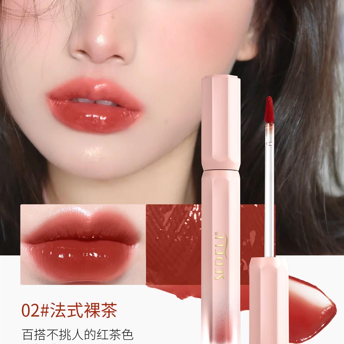 诗黛尔亮面持色不沾杯唇釉