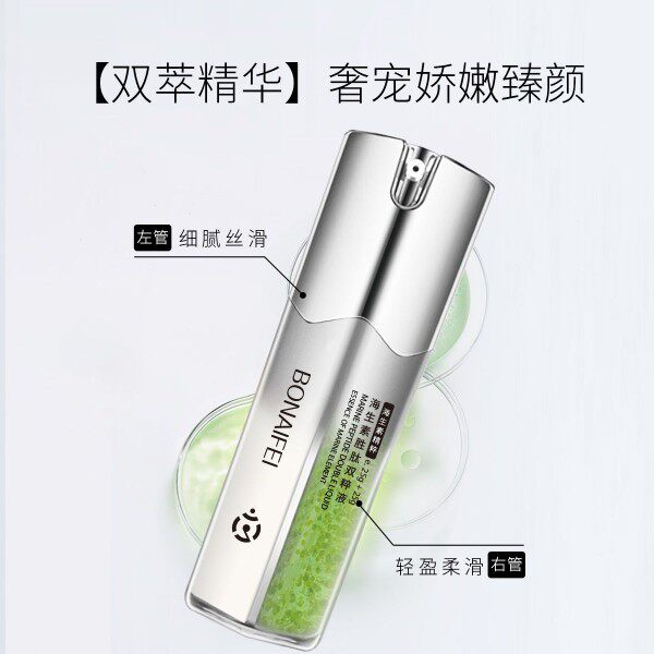 珀奈菲胜肽双粹精华液补水保湿