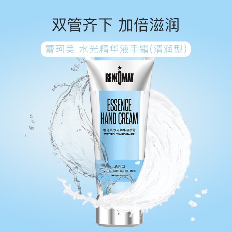 蕾珂美新品水光精华护手霜女保湿补水防干裂四季小瓶随身学生男女