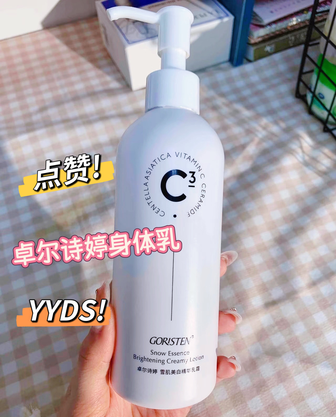 卓尔诗婷雪肌美白精华乳霜补水保湿滋润提亮肤色身体乳去鸡皮男女