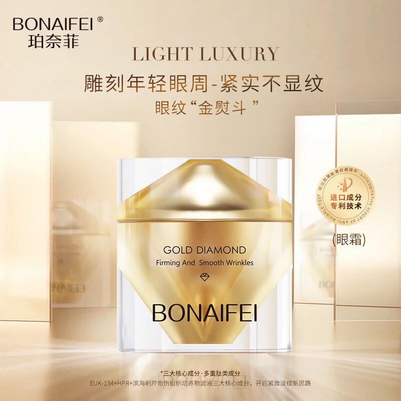 珀奈菲金钻紧致抗皱精华水乳眼霜面霜保湿补水提拉紧致护肤套装女