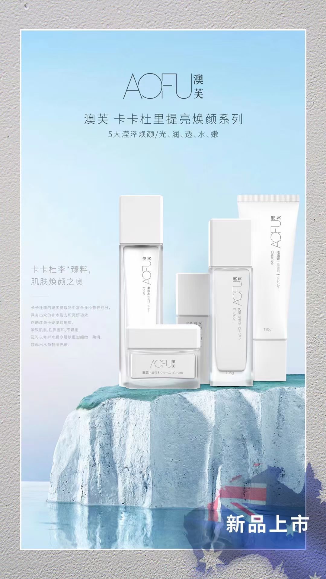 澳芙水光舒缓洁面水乳霜精华护肤套装补水保湿修护敏感肌提亮aofu